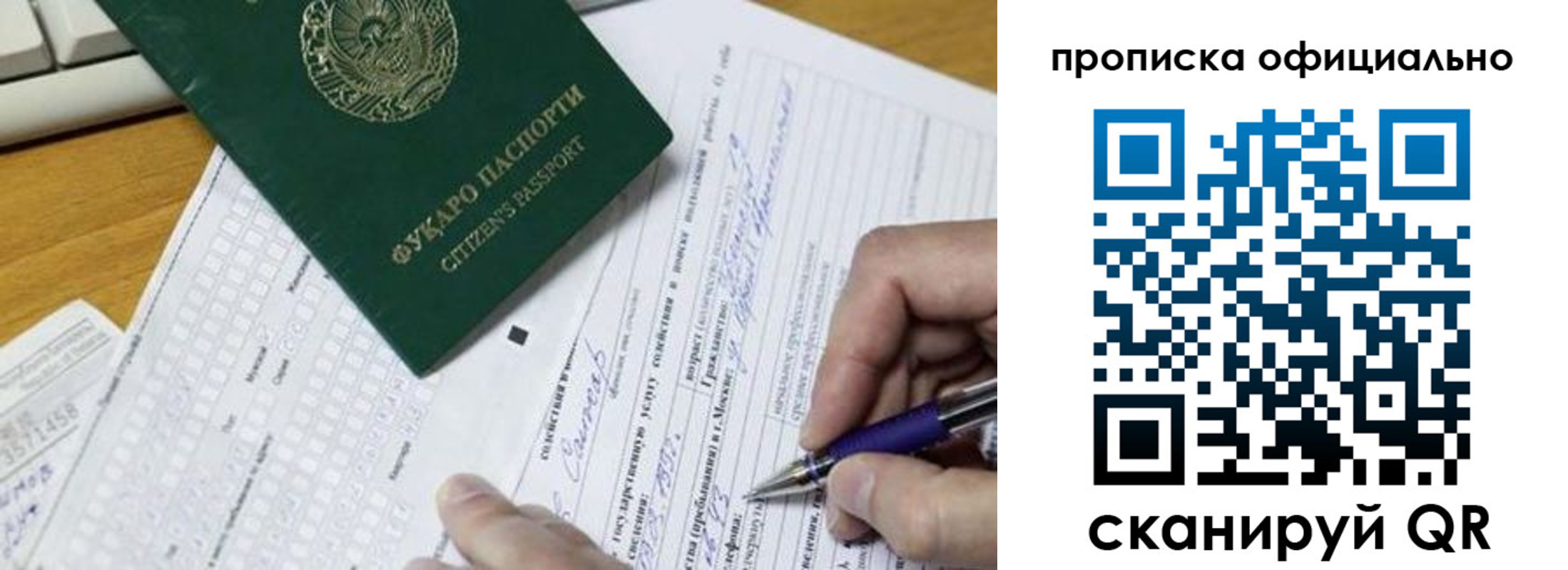 прописка регистрация в Камчатской области