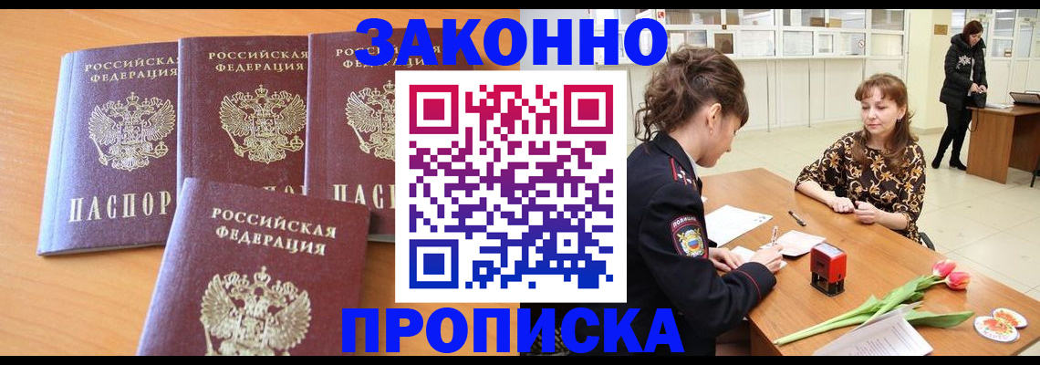 прописка гарантия в Камчатской области