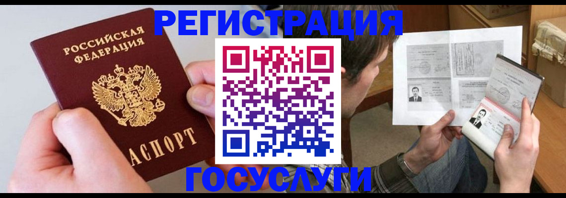 миграционный учет в Камчатской области