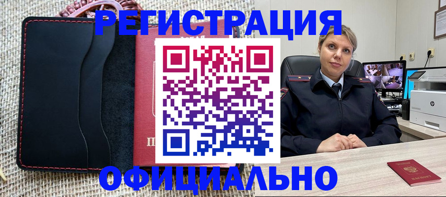 прописка для работы в Камчатской области