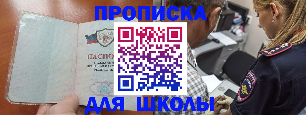 прописка ребенка в Камчатской области