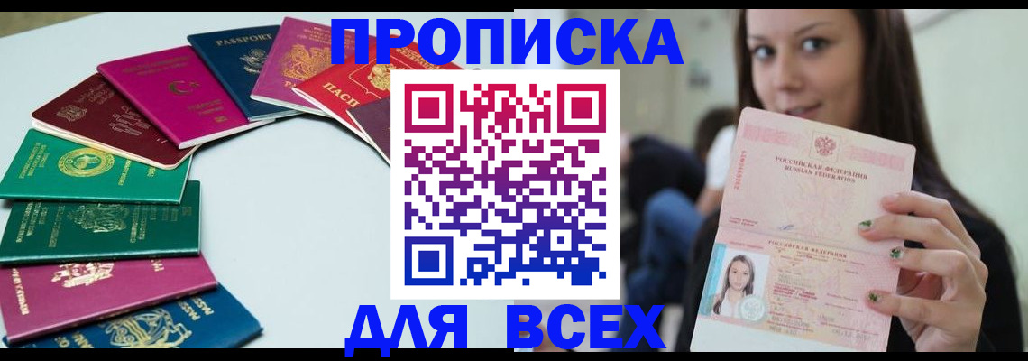 временная регистрация для всех в Камчатской области