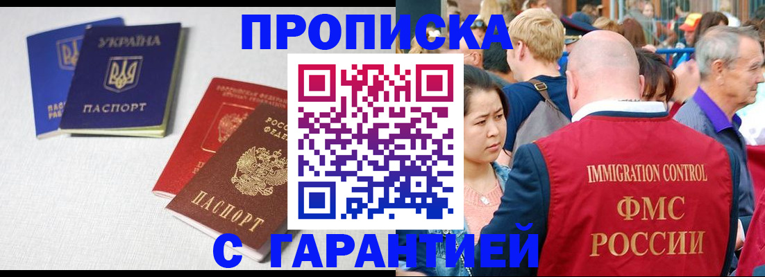 пропишу в квартире в Камчатской области