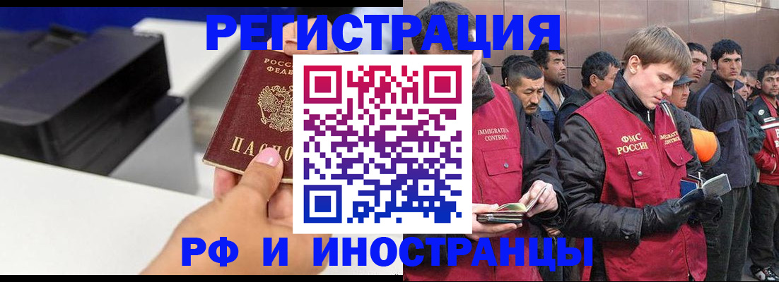 временная регистрация надежно в Камчатской области