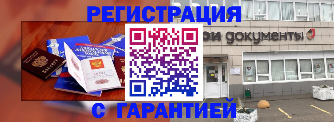 временная регистрация для школы в Камчатской области